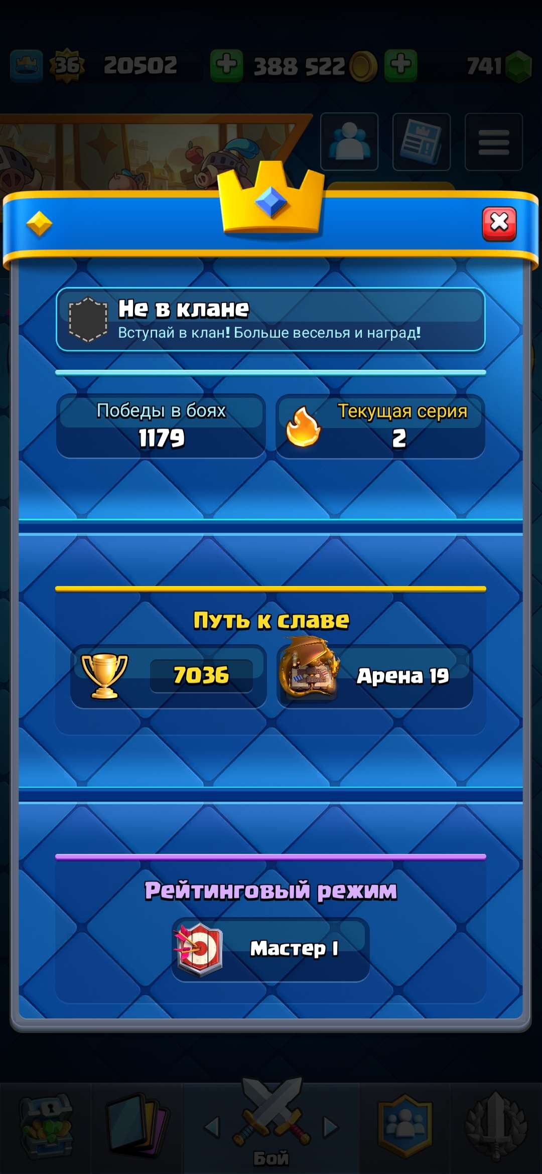 Скриншоты к игре Clash Royale продажа аккаунта к игре Clash Royale